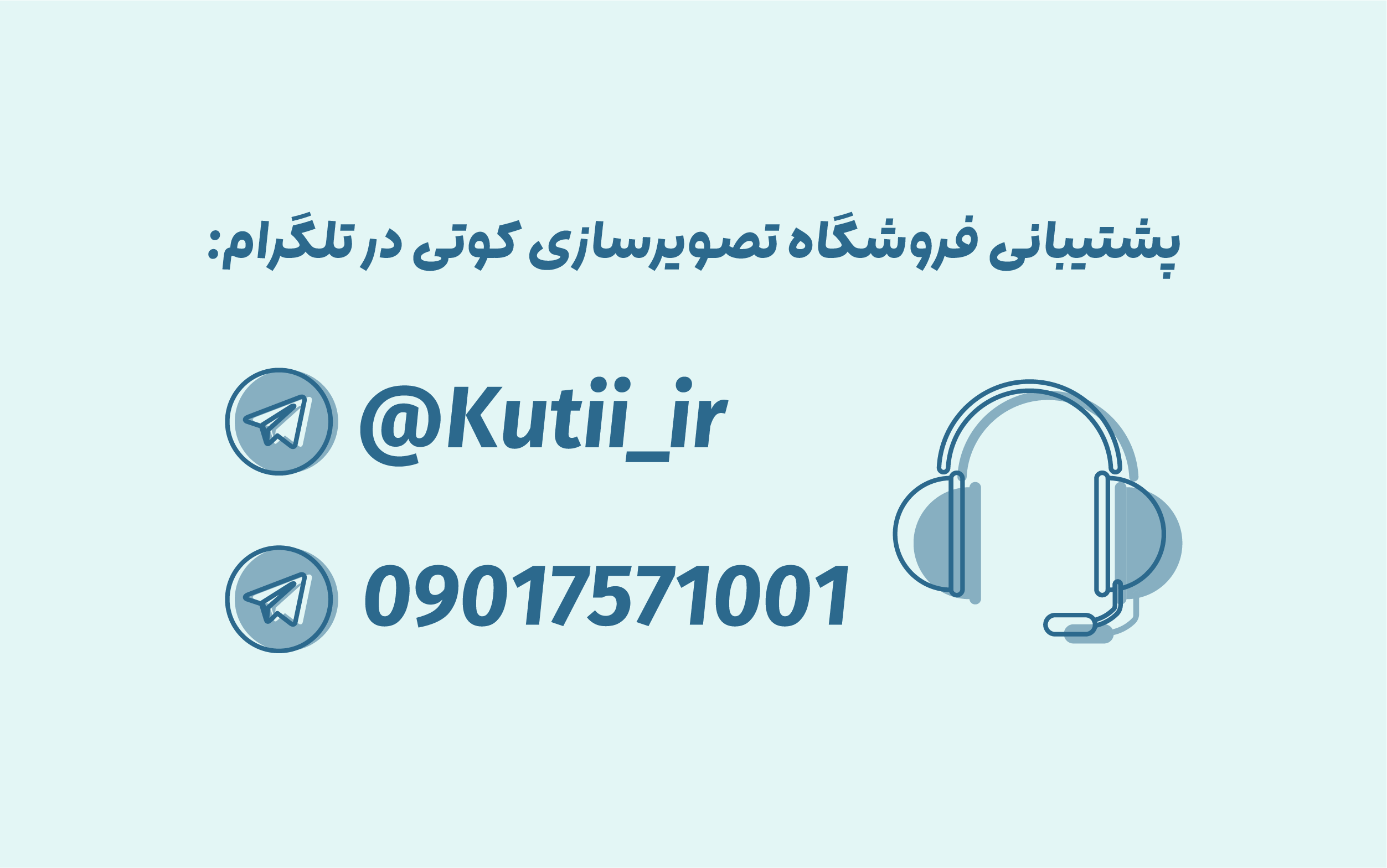 پشتیبانی تلگرام